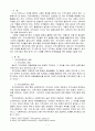 잔여주의 지역사회복지와 제도주의 지역사회복지 간의 차이, 지지하는 관점과 이유, 사례 2페이지
