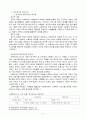 잔여주의 지역사회복지와 제도주의 지역사회복지 간의 차이, 지지하는 관점과 이유, 사례 3페이지
