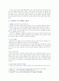 [숲과삶B형] 도시에서 숲이 점차 감소와 훼손이 진행되어 도시생태계에 위협, 도시환경에서 숲의 생태환경 위협요인, 도시의 숲 감소 및 훼손의 원인, 도시의 숲 보전방안 설명 4페이지