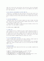 [숲과삶B형] 도시에서 숲이 점차 감소와 훼손이 진행되어 도시생태계에 위협, 도시환경에서 숲의 생태환경 위협요인, 도시의 숲 감소 및 훼손의 원인, 도시의 숲 보전방안 설명 5페이지
