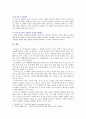 [숲과삶B형] 도시에서 숲이 점차 감소와 훼손이 진행되어 도시생태계에 위협, 도시환경에서 숲의 생태환경 위협요인, 도시의 숲 감소 및 훼손의 원인, 도시의 숲 보전방안 설명 8페이지