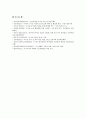 [숲과삶B형] 도시에서 숲이 점차 감소와 훼손이 진행되어 도시생태계에 위협, 도시환경에서 숲의 생태환경 위협요인, 도시의 숲 감소 및 훼손의 원인, 도시의 숲 보전방안 설명 9페이지