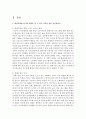 [정신건강과간호 공통] 우울은 흔히 정상적으로 겪을 수 있는 일시적인 기분 저하부터 일상적인 생활에 지장을 주거나 죽음에 이르게 할 수 있는 심각한 상태까지 광범위하다 3페이지