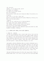 [정신건강과간호 공통] 우울은 흔히 정상적으로 겪을 수 있는 일시적인 기분 저하부터 일상적인 생활에 지장을 주거나 죽음에 이르게 할 수 있는 심각한 상태까지 광범위하다 5페이지