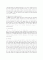 [정신건강과간호 공통] 우울은 흔히 정상적으로 겪을 수 있는 일시적인 기분 저하부터 일상적인 생활에 지장을 주거나 죽음에 이르게 할 수 있는 심각한 상태까지 광범위하다 10페이지