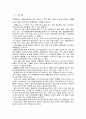[세상읽기와논술D]신종코로나 감염증 (코로나19)가 전 세계적으로 유행함에 따라 서구에서는 동양인 혐오, 국내에서는 중국인 혐오가 번지고 있다. 이에 대한 본인의 입장을 정하여 지시사항에 따라 논술 2페이지