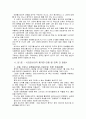[세상읽기와논술D]신종코로나 감염증 (코로나19)가 전 세계적으로 유행함에 따라 서구에서는 동양인 혐오, 국내에서는 중국인 혐오가 번지고 있다. 이에 대한 본인의 입장을 정하여 지시사항에 따라 논술 3페이지