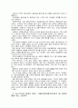 [세상읽기와논술D]신종코로나 감염증 (코로나19)가 전 세계적으로 유행함에 따라 서구에서는 동양인 혐오, 국내에서는 중국인 혐오가 번지고 있다. 이에 대한 본인의 입장을 정하여 지시사항에 따라 논술 4페이지