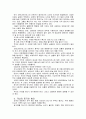 [세상읽기와논술D]신종코로나 감염증 (코로나19)가 전 세계적으로 유행함에 따라 서구에서는 동양인 혐오, 국내에서는 중국인 혐오가 번지고 있다. 이에 대한 본인의 입장을 정하여 지시사항에 따라 논술 5페이지