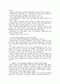[세상읽기와논술D]신종코로나 감염증 (코로나19)가 전 세계적으로 유행함에 따라 서구에서는 동양인 혐오, 국내에서는 중국인 혐오가 번지고 있다. 이에 대한 본인의 입장을 정하여 지시사항에 따라 논술 6페이지