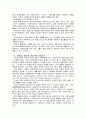 [세상읽기와논술D]신종코로나 감염증 (코로나19)가 전 세계적으로 유행함에 따라 서구에서는 동양인 혐오, 국내에서는 중국인 혐오가 번지고 있다. 이에 대한 본인의 입장을 정하여 지시사항에 따라 논술 7페이지