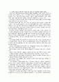 [세상읽기와논술D]신종코로나 감염증 (코로나19)가 전 세계적으로 유행함에 따라 서구에서는 동양인 혐오, 국내에서는 중국인 혐오가 번지고 있다. 이에 대한 본인의 입장을 정하여 지시사항에 따라 논술 8페이지