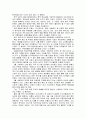 [세상읽기와논술D]신종코로나 감염증 (코로나19)가 전 세계적으로 유행함에 따라 서구에서는 동양인 혐오, 국내에서는 중국인 혐오가 번지고 있다. 이에 대한 본인의 입장을 정하여 지시사항에 따라 논술 9페이지