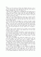 [세상읽기와논술D]신종코로나 감염증 (코로나19)가 전 세계적으로 유행함에 따라 서구에서는 동양인 혐오, 국내에서는 중국인 혐오가 번지고 있다. 이에 대한 본인의 입장을 정하여 지시사항에 따라 논술 10페이지
