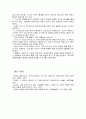 [세상읽기와논술D]신종코로나 감염증 (코로나19)가 전 세계적으로 유행함에 따라 서구에서는 동양인 혐오, 국내에서는 중국인 혐오가 번지고 있다. 이에 대한 본인의 입장을 정하여 지시사항에 따라 논술 12페이지