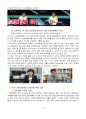 유튜브 등에서 ‘건강보장’ 관련 영상을 보고 주요 내용을 정리하고, 건강보장제도의 발전 의견을 제시 4페이지