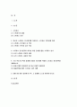 생활과건강 2020-자신의 스트레스 인식일지,스트레스 취약점수,자신에게 적합한 스트레스 관리전략 생활과건강 3일 동안 실천해 본 후, 그 결과를 스스로 평가 생활과건강 2페이지