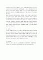 우리나라 노인들의 노후대책에 대해 기술하고, 여러분들의 노후대책을 건강측면, 주거측면, 정서측면, 경제측면에 대해 자세히 기술해 보세요. 4페이지
