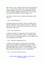 보건교육A형 2020 흡연 청소년에 대한 금연교육 보건교육A형 인구 사회적, 생활양식 특성을 상세히 기술 보건교육A형 그린의 PRECEDE-PROCEED 모형을 적용 학습지도계획서를 포함- 방송통신대 보건교육A형 6페이지