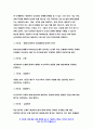 보건교육A형 2020 흡연 청소년에 대한 금연교육 보건교육A형 인구 사회적, 생활양식 특성을 상세히 기술 보건교육A형 그린의 PRECEDE-PROCEED 모형을 적용 학습지도계획서를 포함- 방송통신대 보건교육A형 7페이지