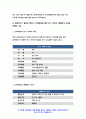 보건교육A형 2020 흡연 청소년에 대한 금연교육 보건교육A형 인구 사회적, 생활양식 특성을 상세히 기술 보건교육A형 그린의 PRECEDE-PROCEED 모형을 적용 학습지도계획서를 포함- 방송통신대 보건교육A형 8페이지
