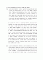 노인들의 행복한 노후를 위해 국내 사회복지법 중 어떠한 사회복지법과 제도가 개선되어야 하는지 자신의 생각을 작성하시오 3페이지