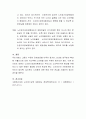 노인들의 행복한 노후를 위해 국내 사회복지법 중 어떠한 사회복지법과 제도가 개선되어야 하는지 자신의 생각을 작성하시오 4페이지