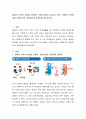 맞벌이 가족의 실태와 문제점, 우리나라에서 실시하고 있는 맞벌이 가족에 대한 사회복지적 개입방안과 한계점을 제시하시오 2페이지