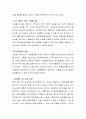 우리나라의 자살률은 OECD국가 중 가장 높은 수준이다. 이럴 경우 예비 사회복지사의 입장으로 어떻게 개입할지 근거를 제시하여 토론하시오
 3페이지