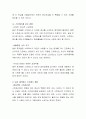 인간의 정신건강을 위하여 가장 좋은 것은 스트레스가 전혀 없어야한다는 것에 대하여 (찬성, 반대)선택 후 본인의 의견을 서술하세요 3페이지