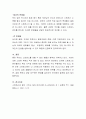 인간의 정신건강을 위하여 가장 좋은 것은 스트레스가 전혀 없어야한다는 것에 대하여 (찬성, 반대)선택 후 본인의 의견을 서술하세요 4페이지