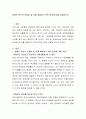 장애인 편견의 문제점 및 이를 해결하기 위한 방안에 대해 서술하시오 2페이지