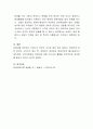 장애인 편견의 문제점 및 이를 해결하기 위한 방안에 대해 서술하시오 4페이지