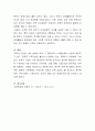 현대사회에 있어 가족의 유형과 특성에 대해 토론하시오 4페이지