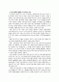 [2020 정보사회와 디지털 문화] 교재 2장에 보면 빅 데이터에 대한 언급이 나옵니다. 현재 우리 사회에서 활용된 빅 데이터의 사례를 찾아 보십시오. 그리고 이처럼 빅 데이터를 활용함으로써 그를 통해 소비자들이 어떤 편리함을 얻을 수 있었으며, 빅 데이터의 활용으로 인해 소비자들의 프라이버시가 침해될 위험성에는 어떤 것이 있는지 분석해 보시오 4페이지