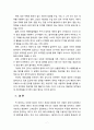 [2020 정보사회와 디지털 문화] 교재 2장에 보면 빅 데이터에 대한 언급이 나옵니다. 현재 우리 사회에서 활용된 빅 데이터의 사례를 찾아 보십시오. 그리고 이처럼 빅 데이터를 활용함으로써 그를 통해 소비자들이 어떤 편리함을 얻을 수 있었으며, 빅 데이터의 활용으로 인해 소비자들의 프라이버시가 침해될 위험성에는 어떤 것이 있는지 분석해 보시오 7페이지
