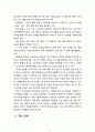[2020 정보사회와 디지털 문화] 교재 2장에 보면 빅 데이터에 대한 언급이 나옵니다. 현재 우리 사회에서 활용된 빅 데이터의 사례를 찾아 보십시오. 그리고 이처럼 빅 데이터를 활용함으로써 그를 통해 소비자들이 어떤 편리함을 얻을 수 있었으며, 빅 데이터의 활용으로 인해 소비자들의 프라이버시가 침해될 위험성에는 어떤 것이 있는지 분석해 보시오 8페이지