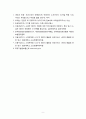 [2020 정보사회와 디지털 문화] 교재 2장에 보면 빅 데이터에 대한 언급이 나옵니다. 현재 우리 사회에서 활용된 빅 데이터의 사례를 찾아 보십시오. 그리고 이처럼 빅 데이터를 활용함으로써 그를 통해 소비자들이 어떤 편리함을 얻을 수 있었으며, 빅 데이터의 활용으로 인해 소비자들의 프라이버시가 침해될 위험성에는 어떤 것이 있는지 분석해 보시오 9페이지