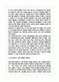 사우스웨스트항공 서비스마케팅 전략 3페이지
