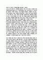 사우스웨스트항공 서비스마케팅 전략 4페이지