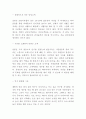 설빙 마케팅사례와 현 문제점 및 개선방안 연구 7페이지