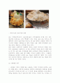 설빙 마케팅사례와 현 문제점 및 개선방안 연구 8페이지