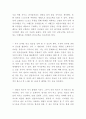 설빙 마케팅사례와 현 문제점 및 개선방안 연구 9페이지