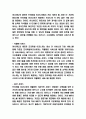 아시아나항공 서비스마케팅 사례분석과 SWOT분석 5페이지