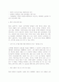 위메프 서비스마케팅 사례분석과 SWOT분석 및 향후 서비스전략 제시 7페이지