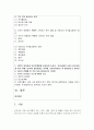 [전략적 간호관리 공통] 1. 보건의료조직(예: 병원)이 갖는 특성들을 설명한 후, 학생 여러분들이 실제로 삶의 현장에서 (직장, 가정 또는 학교) 느끼는 스트레스 요인 2페이지