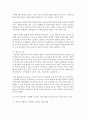 [전략적 간호관리 공통] 1. 보건의료조직(예: 병원)이 갖는 특성들을 설명한 후, 학생 여러분들이 실제로 삶의 현장에서 (직장, 가정 또는 학교) 느끼는 스트레스 요인 7페이지