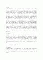 [전략적 간호관리 공통] 1. 보건의료조직(예: 병원)이 갖는 특성들을 설명한 후, 학생 여러분들이 실제로 삶의 현장에서 (직장, 가정 또는 학교) 느끼는 스트레스 요인 8페이지