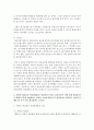 [전략적 간호관리 공통] 1. 보건의료조직(예: 병원)이 갖는 특성들을 설명한 후, 학생 여러분들이 실제로 삶의 현장에서 (직장, 가정 또는 학교) 느끼는 스트레스 요인 11페이지
