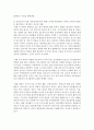 [전략적 간호관리 공통] 1. 보건의료조직(예: 병원)이 갖는 특성들을 설명한 후, 학생 여러분들이 실제로 삶의 현장에서 (직장, 가정 또는 학교) 느끼는 스트레스 요인 13페이지